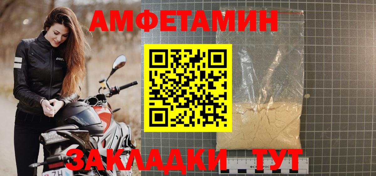АМФ  Амфетамин Premium  Вход с VPN  Кубинка 