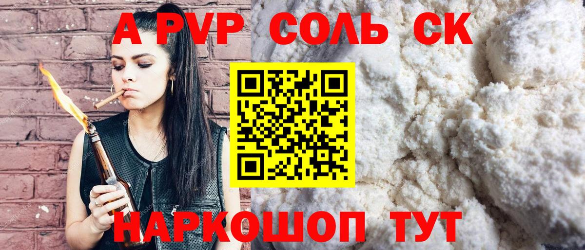 Кубинка  Альфа ПВП СК КРИС  Alpha PVP крисы CK  Вход с VPN 