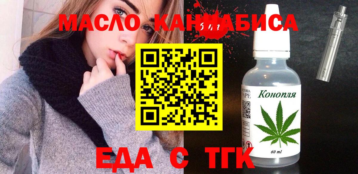 Кубинка  Еда ТГК марихуана  Вход с VPN 