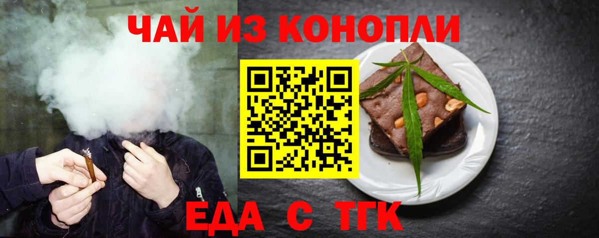 Печенье с ТГК конопля Кубинка