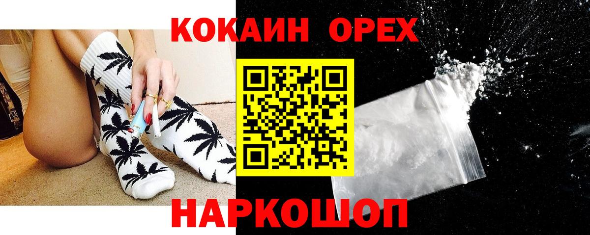 Кубинка  Кокаин 98%  где найти наркотики  Кокаин FishScale  Вход с VPN  COCAIN 