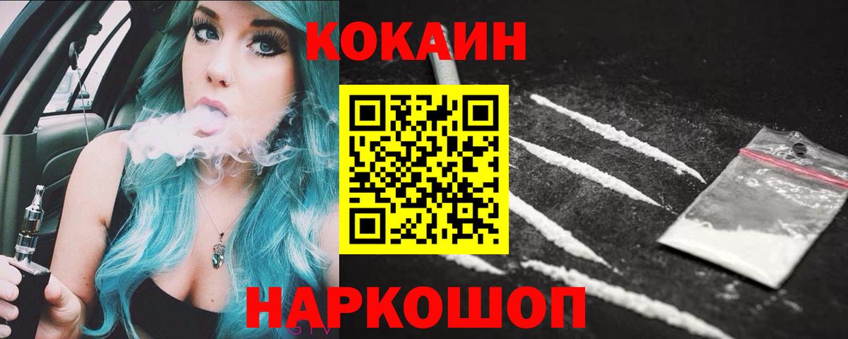 COCAIN FishScale Кубинка