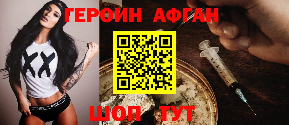 Героин гречка Кубинка