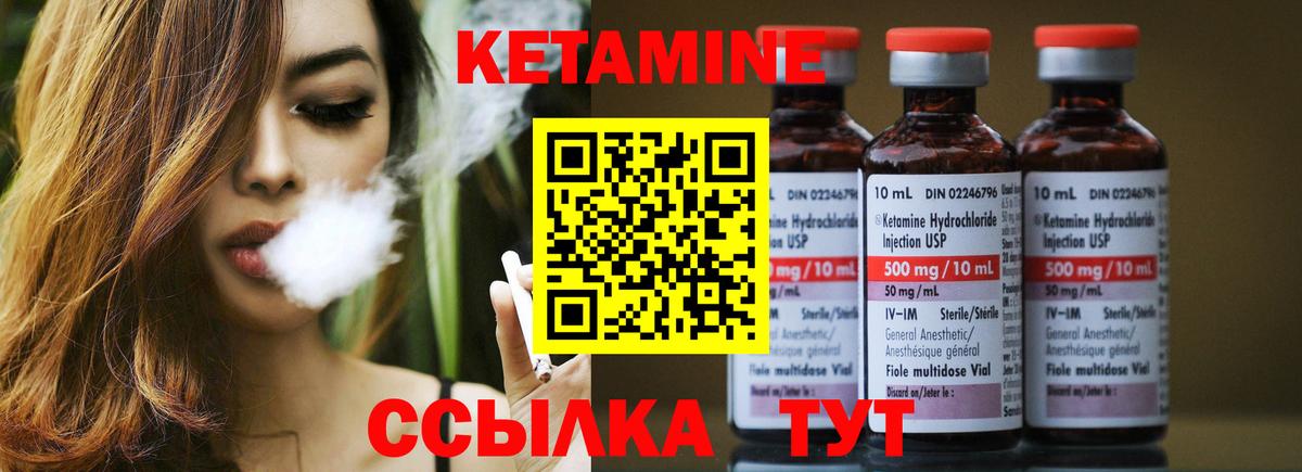 Кетамин ketamine Кубинка
