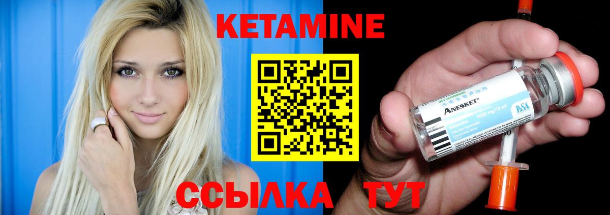 КЕТАМИН ketamine  КЕТАМИН ketamine  Кубинка  Вход с VPN 