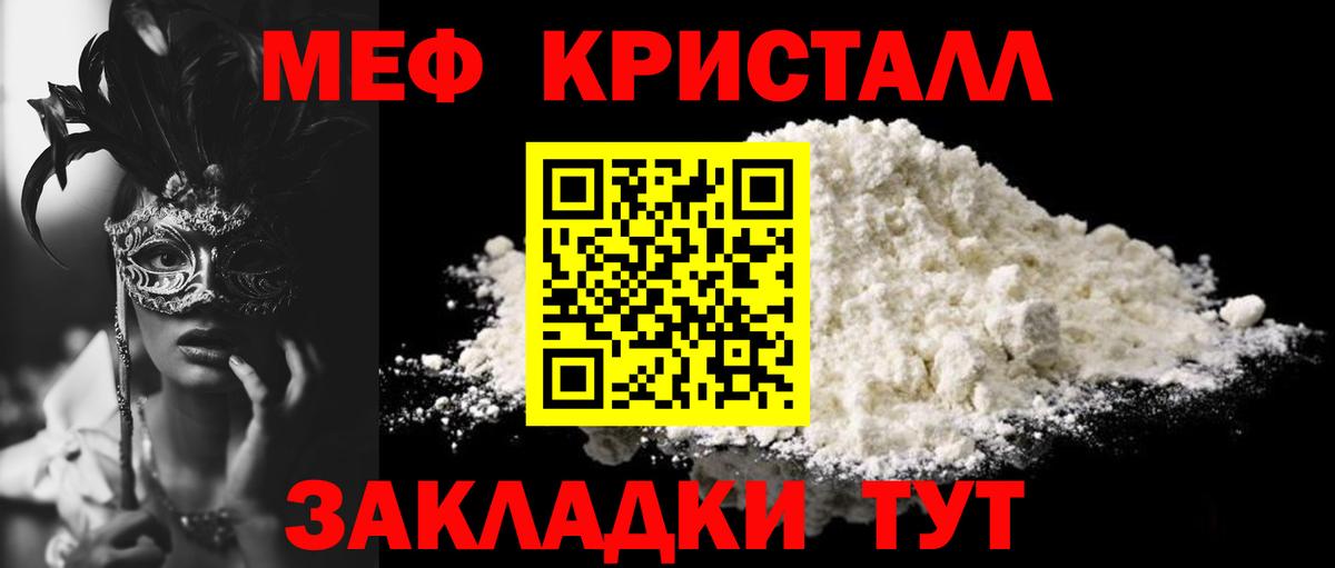 МЯУ-МЯУ  Меф кристаллы  Кубинка  Мефедрон  Вход с VPN  Меф мука 