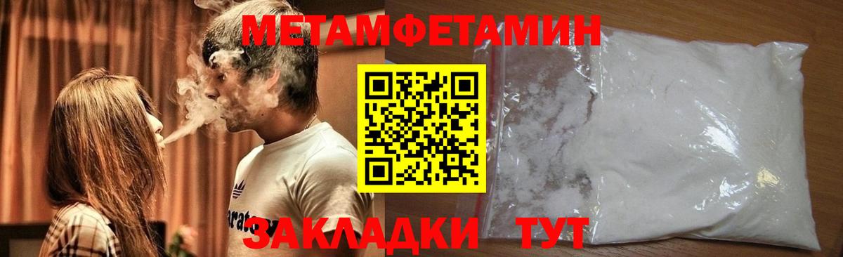 Первитин пудра Кубинка