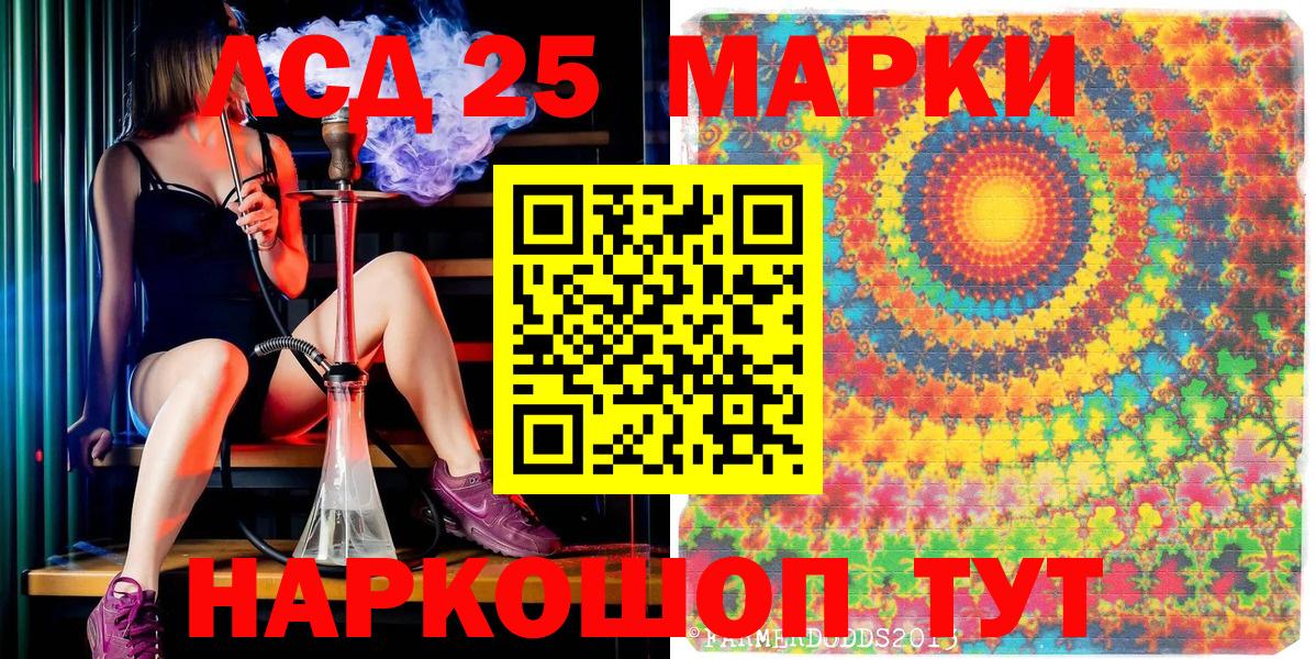 Марки 25I-NBOMe 1,5мг Кубинка