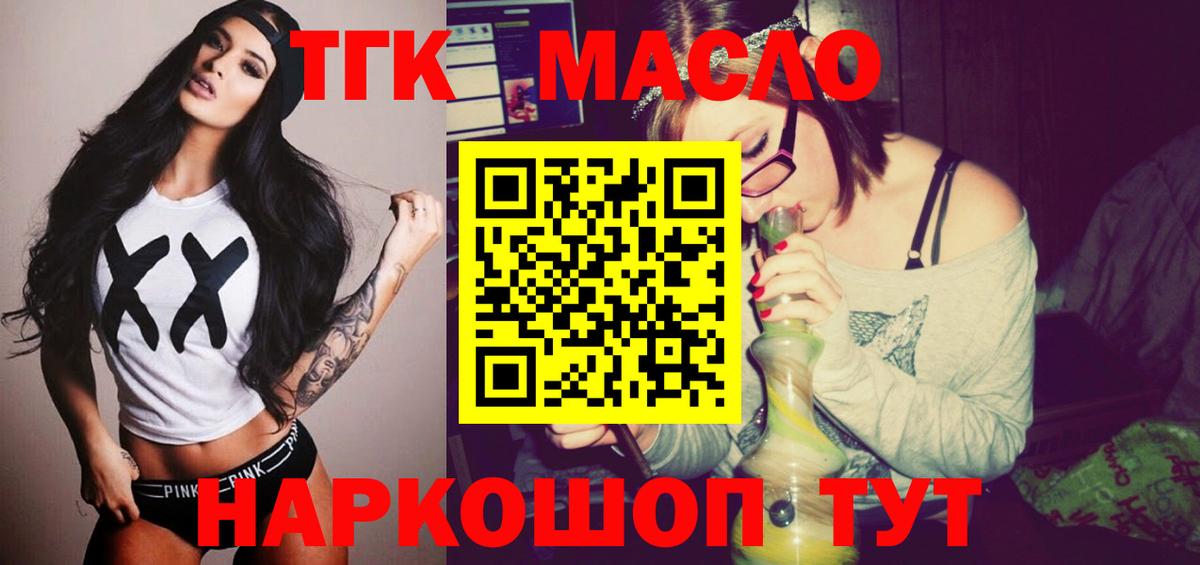 ТГК жижа Кубинка