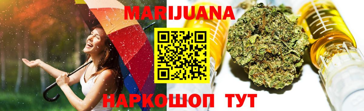 Марихуана THC 21%  Вход с VPN  Кубинка  Марихуана THC 21% 